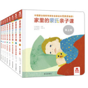 《家里的蒙氏亲子课》全8册