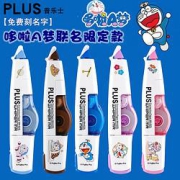 PLUS普乐士WH-615L哆啦A梦修正带5mm*6m