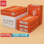 TANGO 天章 A4复印纸 80g 500张/包 5包装（2500张）