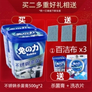 兔の力  不锈钢清洁膏 500g
