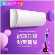 WAHIN 华凌 KFR-35GW/N8HA3 壁挂式空调 1.5匹