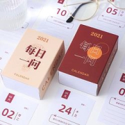 2022虎年台历本1本装