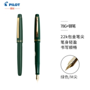 PILOT 百乐 FP-78G+ 钢笔 22K金尖 绿色 M尖