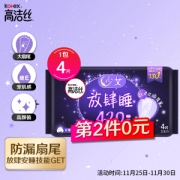 kotex 高洁丝 放肆睡花瓣扇尾 420mm 4片