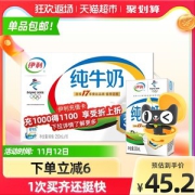 伊利 无菌砖 纯牛奶250ml*16盒
