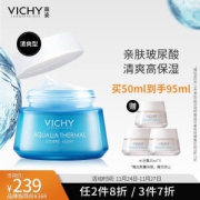 VICHY 薇姿 温泉矿物保湿水活霜 清爽型 50ml（赠水活霜15ml）