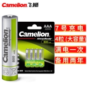 Camelion 飞狮 7号 镍氢充电电池 800毫安时 4节