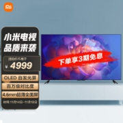 小米电视6 OLED 55英寸 4KHDR 4.6mm超薄全面屏 MEMC运动补偿 3+32GB 远场语音 护眼教育平板电视机L55M7-Z2