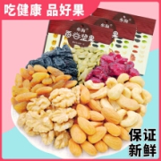 每日坚果混合坚果仁散装 10袋