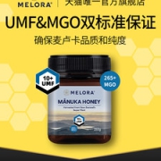 新西兰进口 MELORA 纽优然 UMF5+麦卢卡蜂蜜 500g