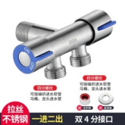 角阀一进二出不锈钢三角阀一分二双控双出水双用三通分水器双开关洗衣机水龙头水嘴多功能马桶妇洗喷枪淘果 【双控】双4分接口