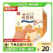 【包邮】盼盼纯蛋糕600g早餐手撕面包休闲零食网红糕点代餐整箱