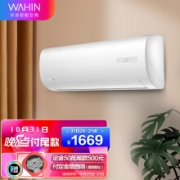 WAHIN 华凌 KFR-26GW/N8HF3 壁挂式空调 1匹