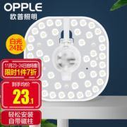 OPPLE 欧普照明 LED替换灯板 24W 白光