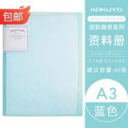 PLUS会员：KOKUYO国誉WSG-CBCW28淡彩曲奇系列资料册A380张
