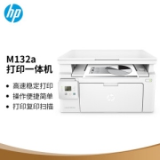 PLUS会员：HP 惠普 M132a 黑白激光多功能一体机 白色
