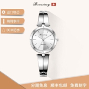 波西尼（BERSINEY）女士石英腕表 WBL8106.SSW贝尔尼