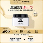 ERNOLASZLO奥伦纳素?ERNOLASZLO奥伦纳素活力润泽晚霜(水柔豆腐霜)50ml+15ml*3