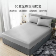 京东京造 60支贡缎枕套 2只装 雪灰 +凑单品