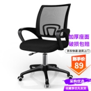 墨例 电脑椅办公椅子升降转椅职员椅家用电脑椅学生座椅游戏椅网布椅靠背椅 全黑标准加厚尼龙脚