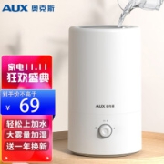 京东超市奥克斯（AUX）加湿器上加水大容量卧室办公室空气净化 家用母婴香薰加湿