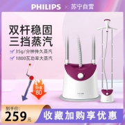 飞利浦(Philips) 蒸汽挂烫机 家用熨烫机除菌蒸汽熨斗苏宁自营 双杆三档立式 1800W熨衣 GC486/38