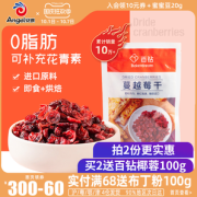 百钻蔓越莓干烘焙专用水果干雪花酥牛轧糖曲奇饼干面包原材料100g