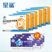 星鲨 维生素D滴剂软胶囊 30粒*8盒 孩子成长必备
