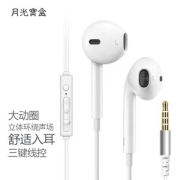 月光宝盒 Y1 入耳式有线耳机 白色 3.5mm