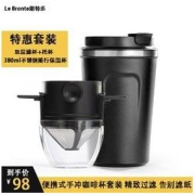 Le Bronte 朗特乐 便携式手冲咖啡套装
