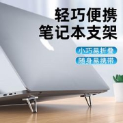 JJLINK节节领仙笔记本散热架