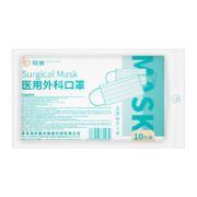 海氏海诺 一次性医用外科口罩 50只+赠30只同款 白色