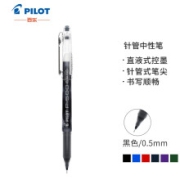京东超市日本百乐（PILOT）BL-P50/P500 针管中性笔 0.5mm顺滑签字笔 考试财务用 黑色