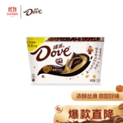 德芙（Dove）66%醇黑巧克力碗装礼物糖果巧克力休闲零食252g