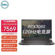 DELL戴尔灵越游匣G1515.6英寸游戏本（i7-10870H、120Hz、RTX3060、16GB、512GB）