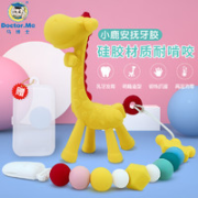 Doctor.Ma 马博士 婴儿长颈鹿牙胶