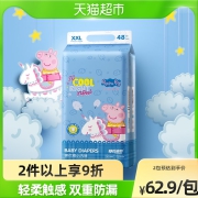 舒氏宝贝小猪佩奇拉拉裤XXL48日夜用婴儿超薄透气尿不湿非纸尿裤