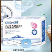 雪梨推荐 okmage 洗衣机槽清洁剂