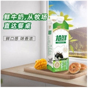 友芝友 蒙牛友芝友 抢鲜 巴氏杀菌鲜奶鲜牛奶 950ml*1