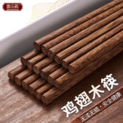 唐宗筷 筷子 无漆鸡翅木筷子原木色10双装C6258