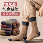 男士中筒加厚保暖袜5双