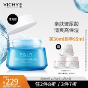 VICHY 薇姿 温泉矿物保湿水活霜 清爽型 50ml（赠水活霜 15ml*9）