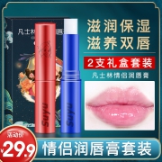 凡士林润唇膏情侣款男女保湿滋润补水去死皮防干裂淡化唇部纹护理