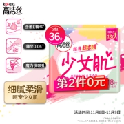 kotex 高洁丝 日用棉柔丝薄卫生巾 240mm2包*18片