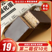 暴肌独角兽】乳清威化能量蛋白棒健身运动饱腹代餐质0低零食品脂