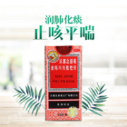 京都念慈菴 蜜炼川贝枇杷膏 150mlx3盒