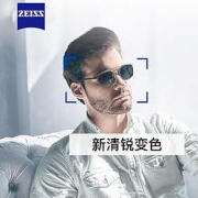 ZEISS蔡司PLUS专享:蔡司镜片1.60新清锐铂金膜变色非球面眼镜片2片