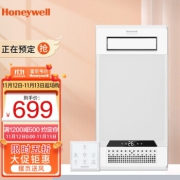 霍尼韦尔(Honeywell)无线触屏开关 多功能智能风暖浴霸嵌入式集成吊顶 珍珠磨砂质感卫生间暖风机HW-YB1012