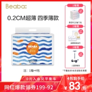 美国碧芭宝贝BEABA盛夏纸尿裤S38片0.2CM超薄柔尿不湿透气尿片4kg-8kg