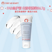 FIRST AID BEAUTY 急救美人 强效急救面霜 56.7g*3件